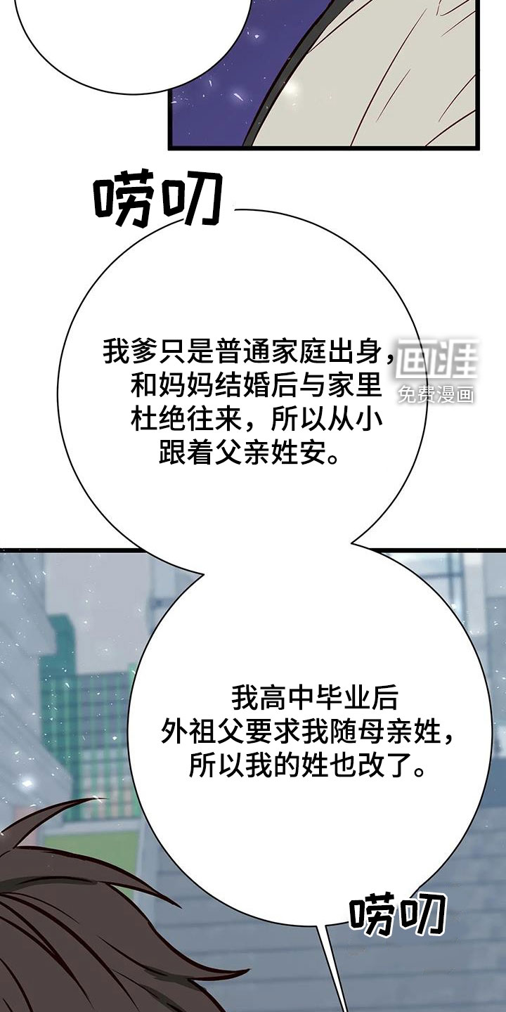 第34话6