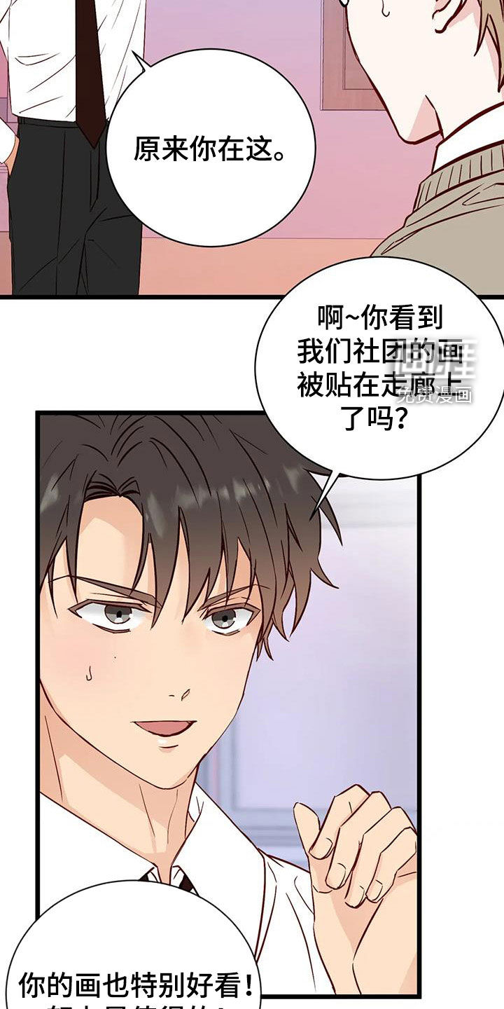 第32话4
