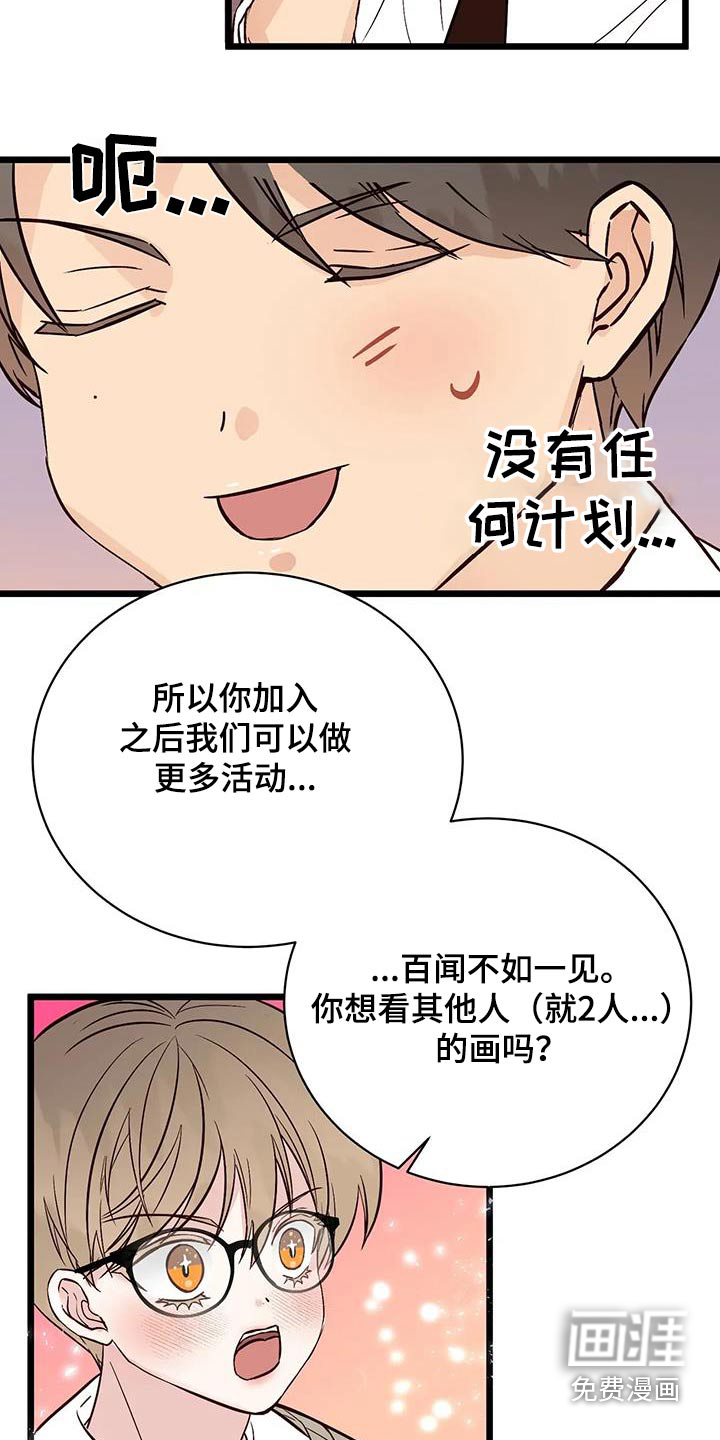 第28话4