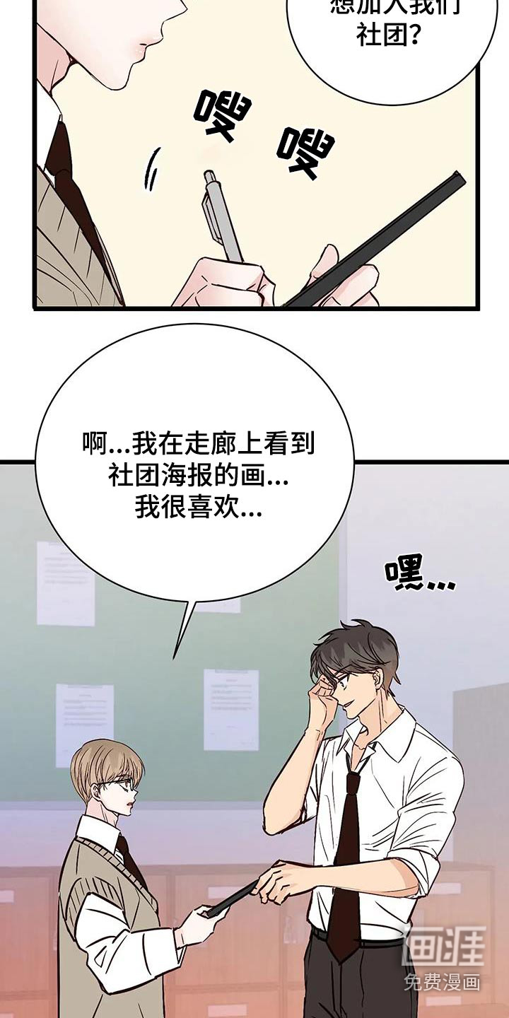 第28话26