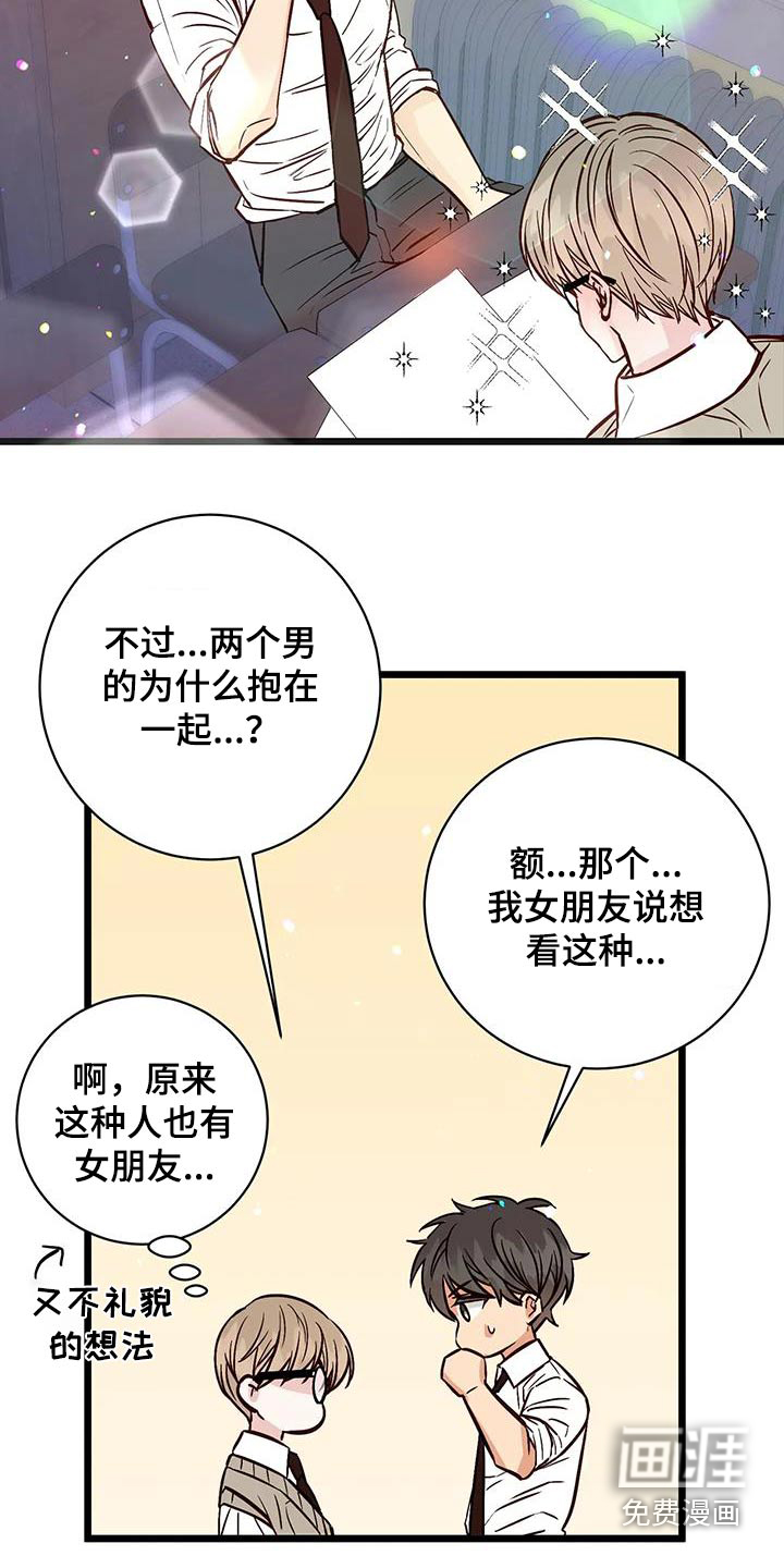 第28话8