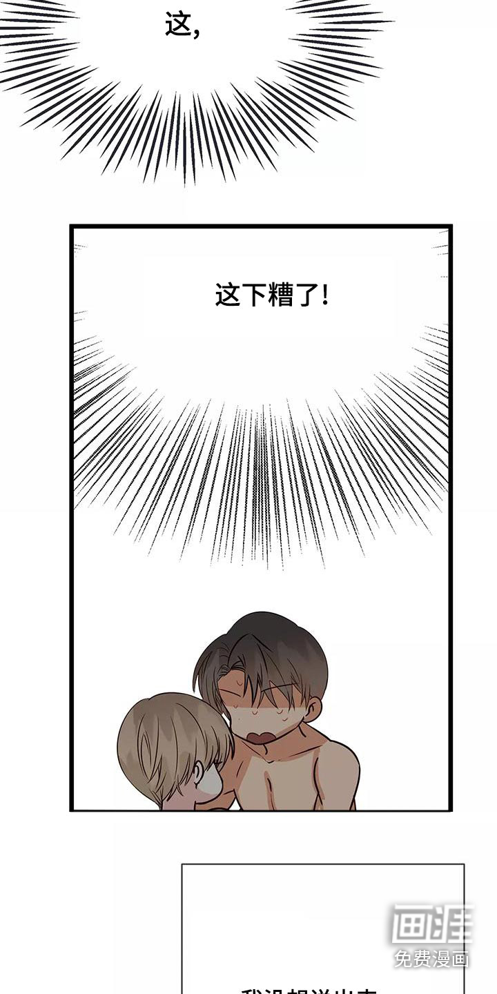 第21话11