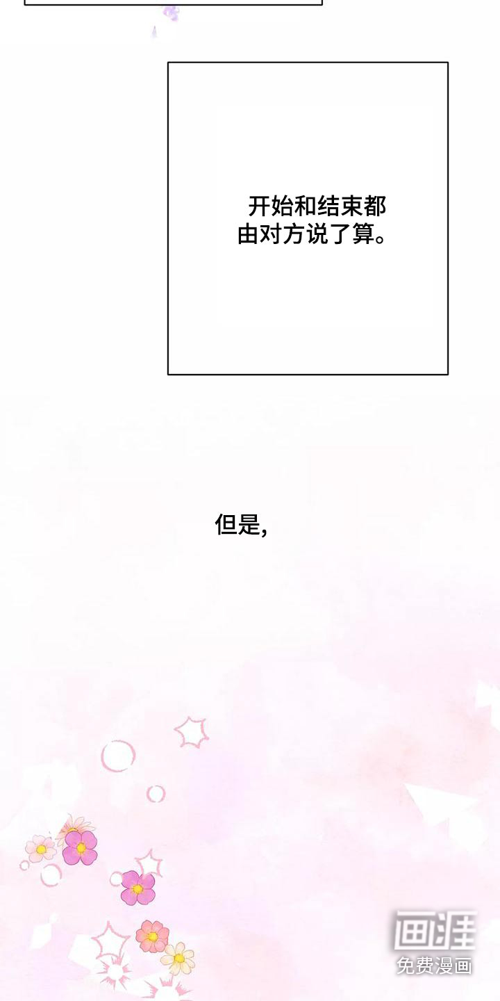第21话5