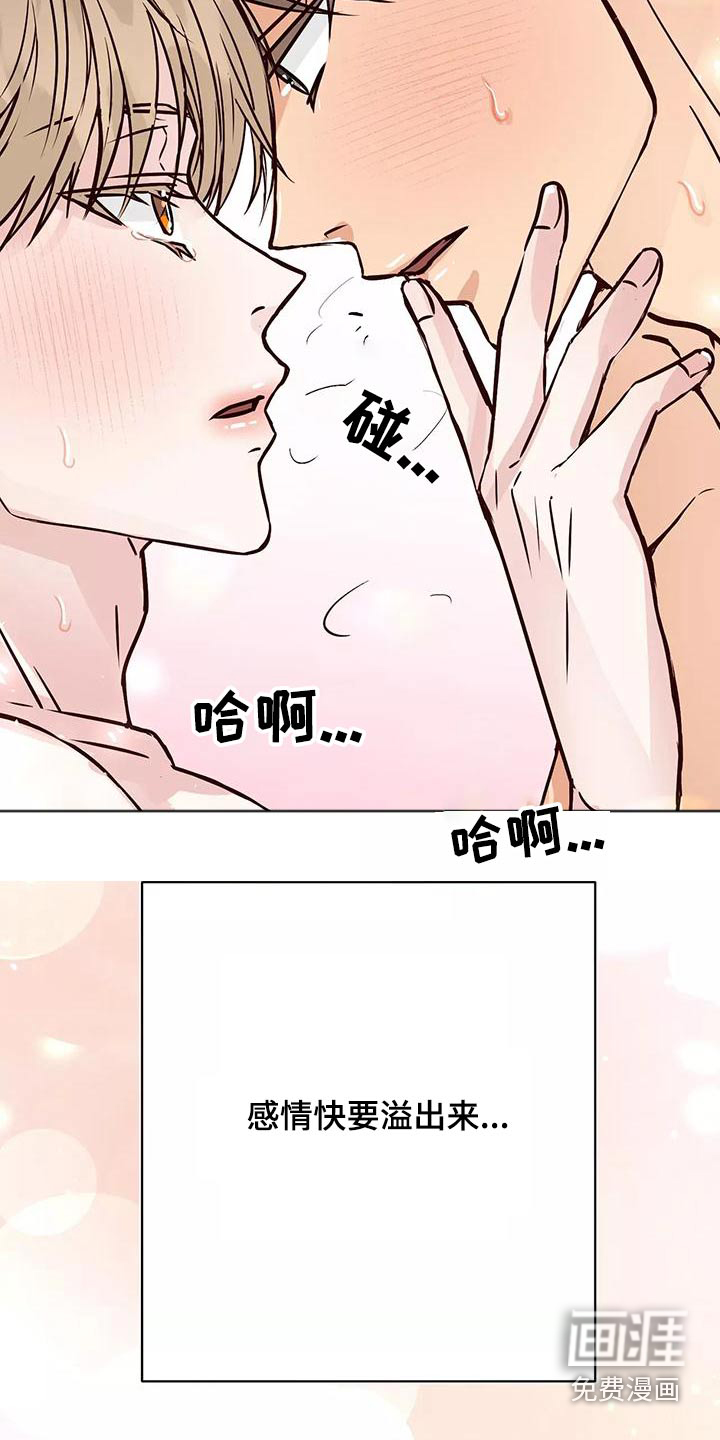 第21话7