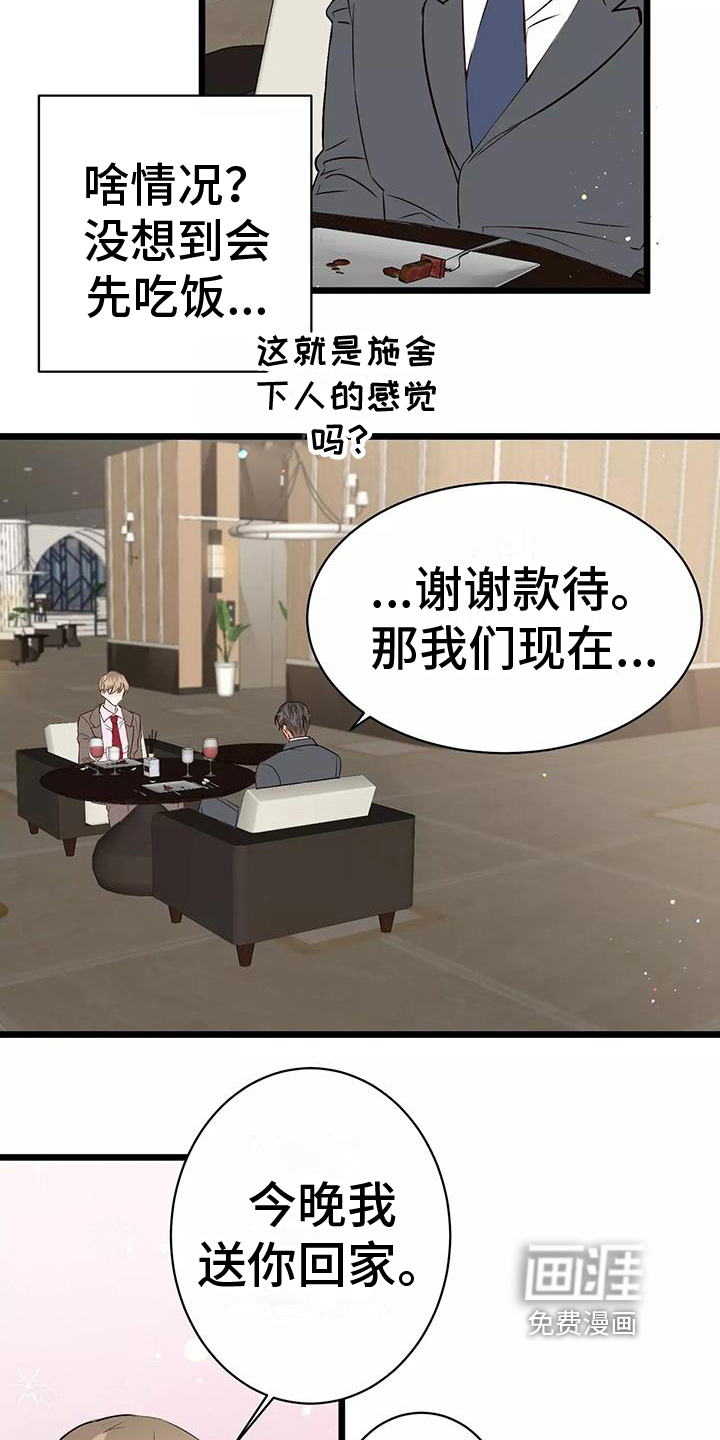 第13话9
