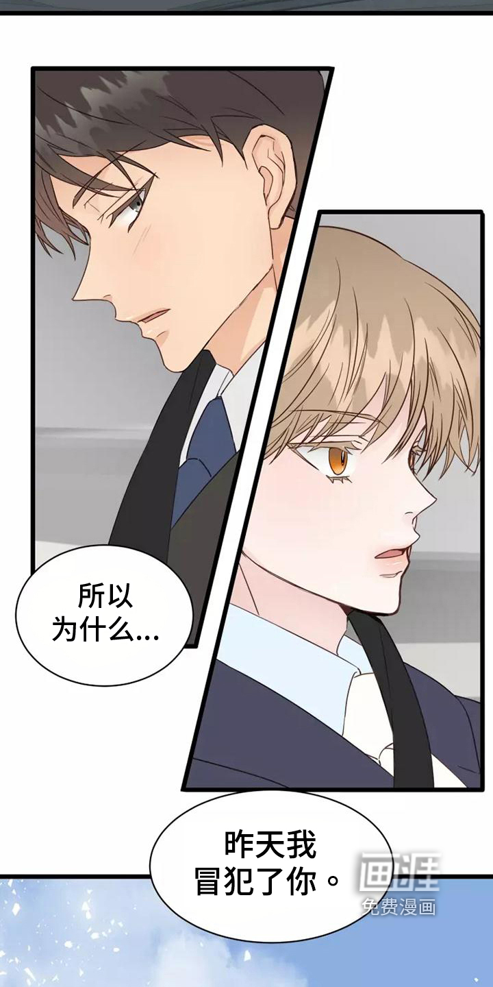 第8话8