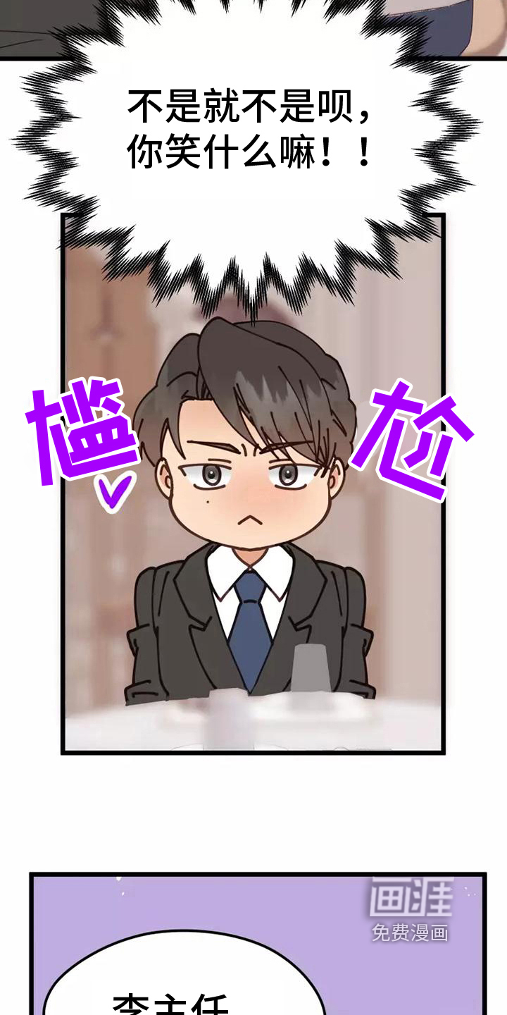 第8话3