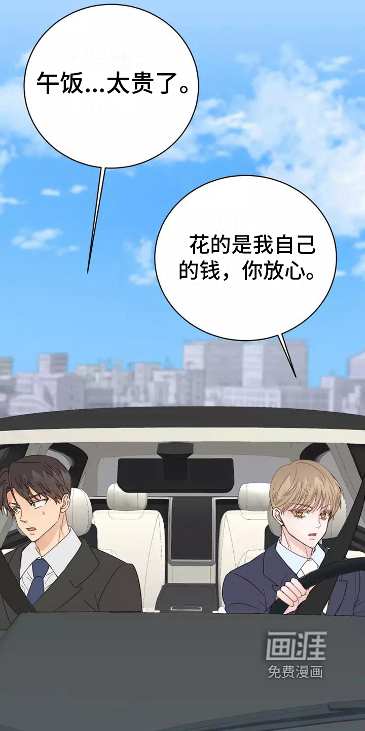 第8话7