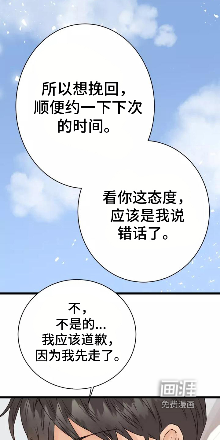 第8话9