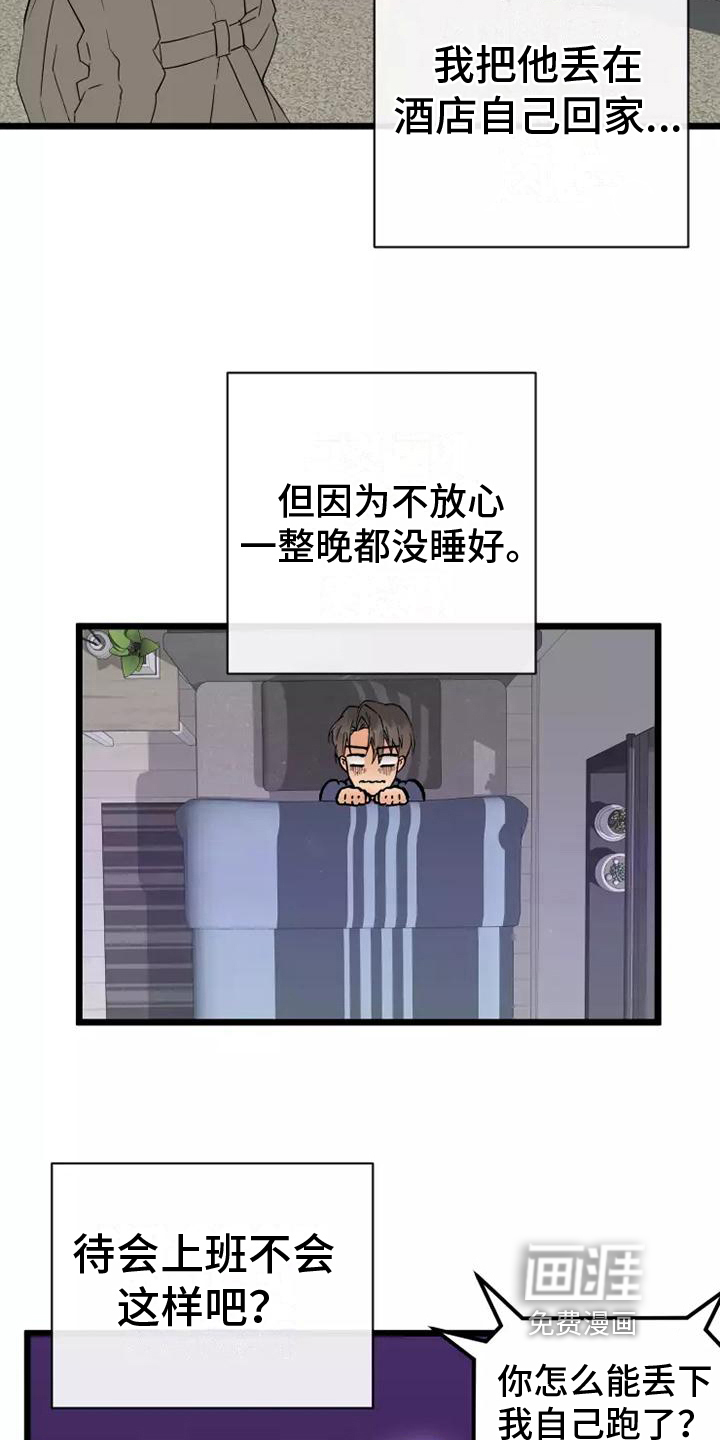 第6话10