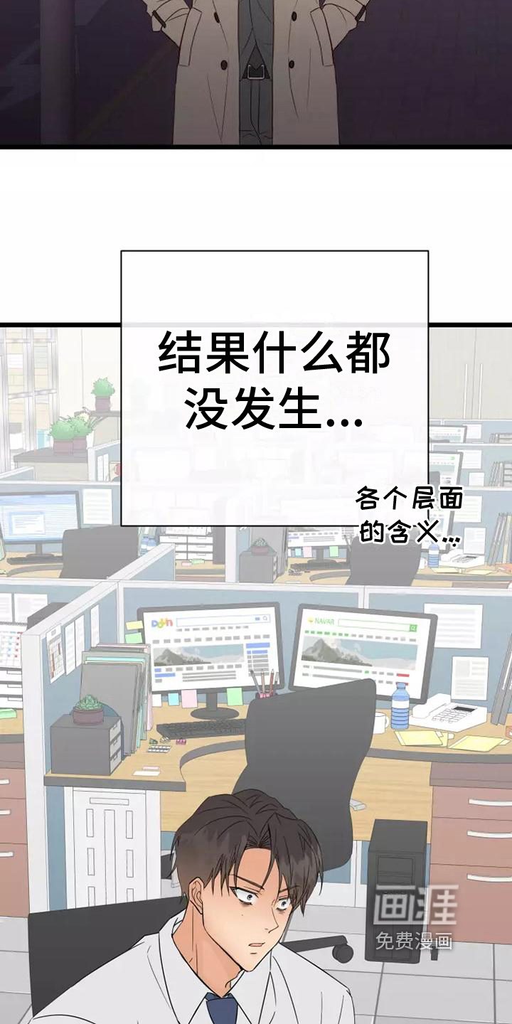 第6话8