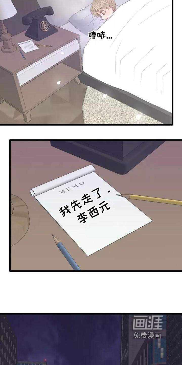 第6话5