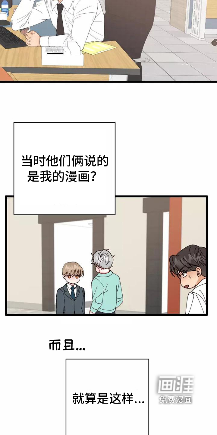 第5话12