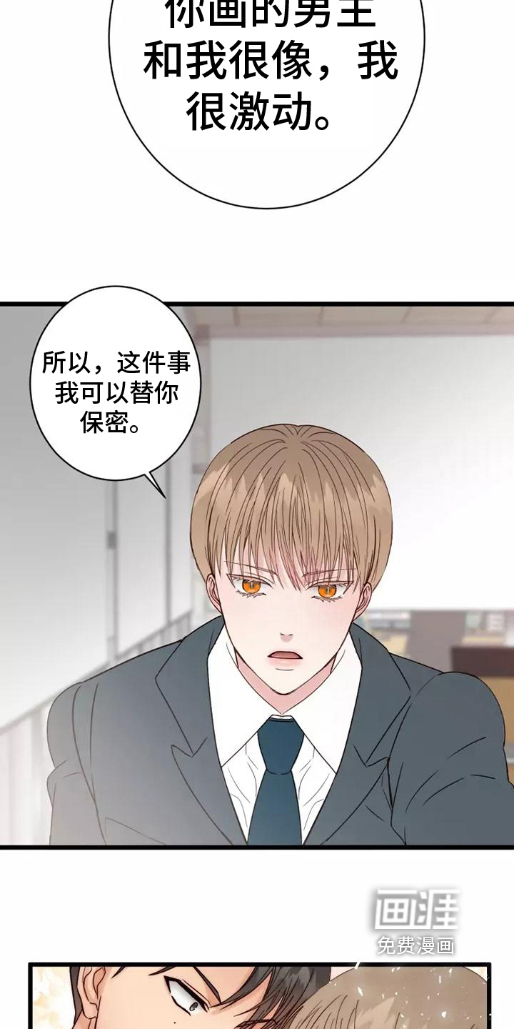 第5话2