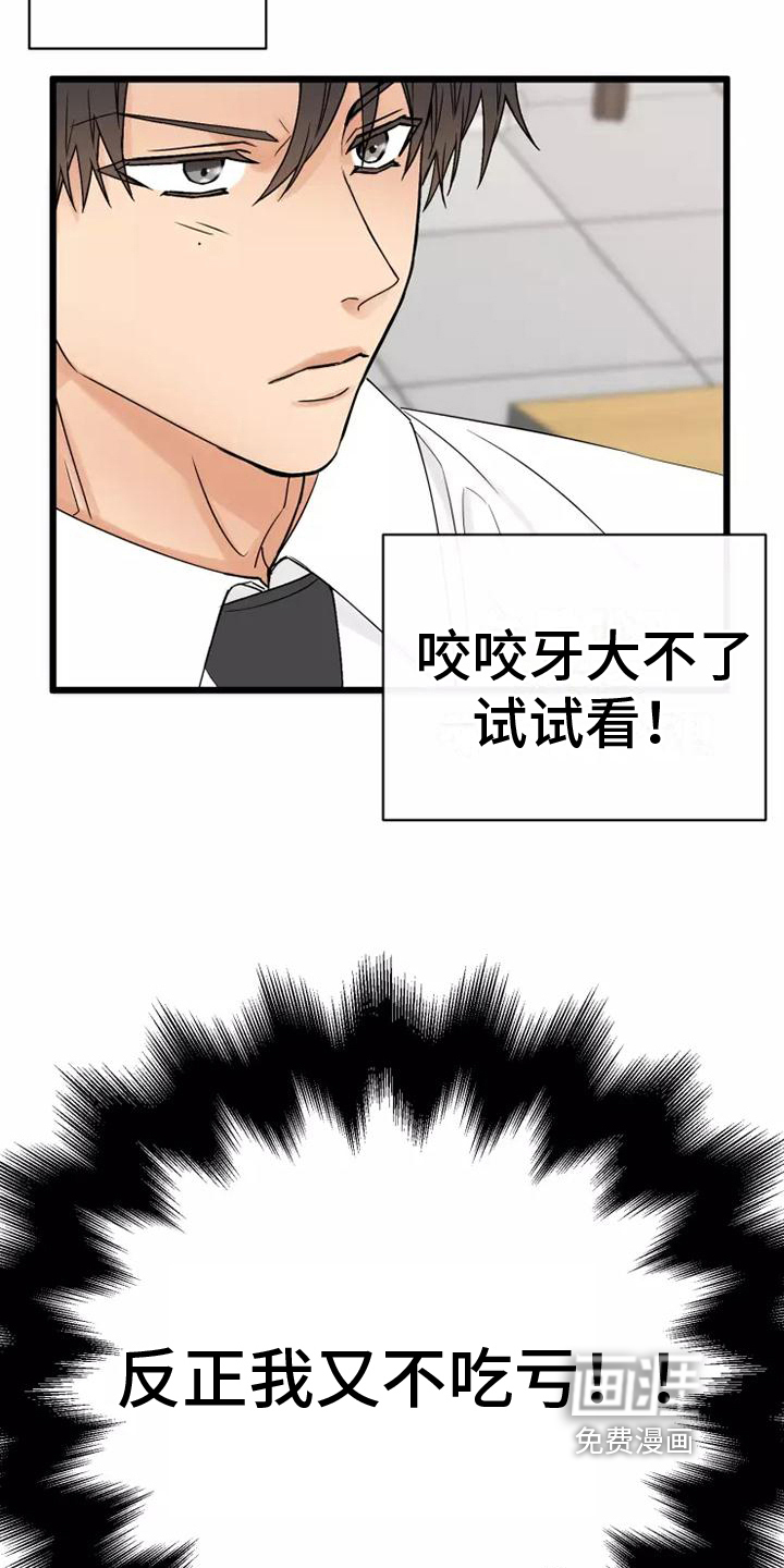 第5话17