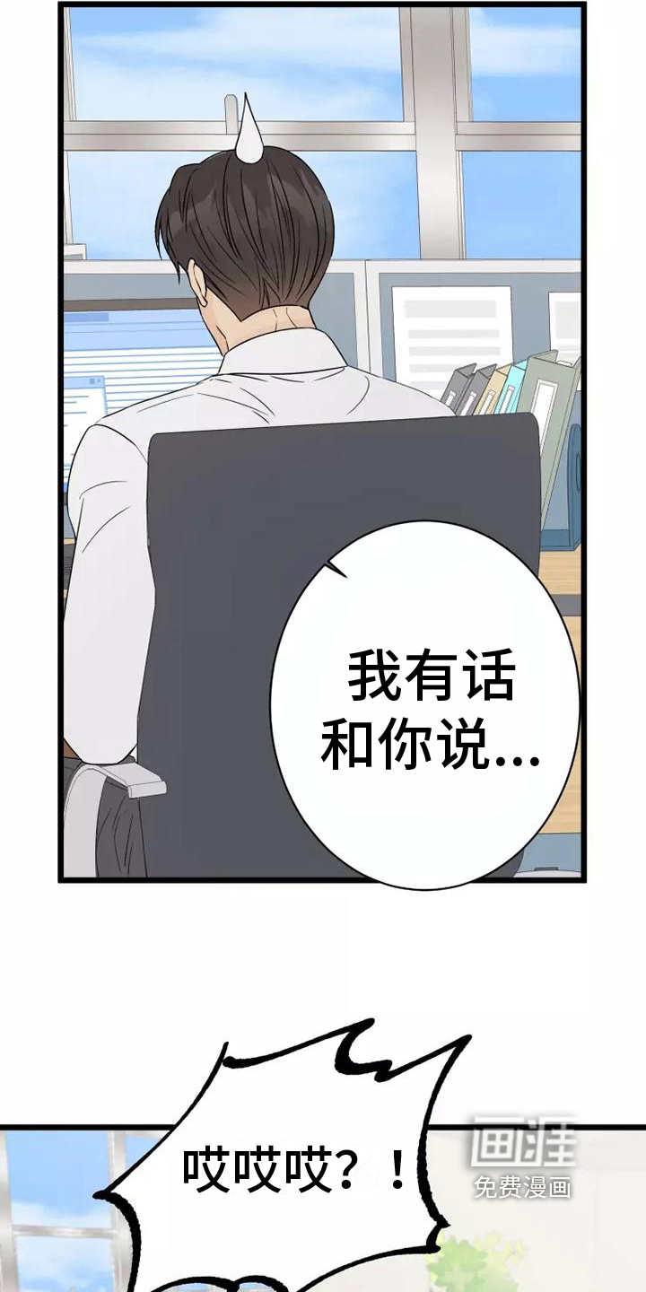 第4话3