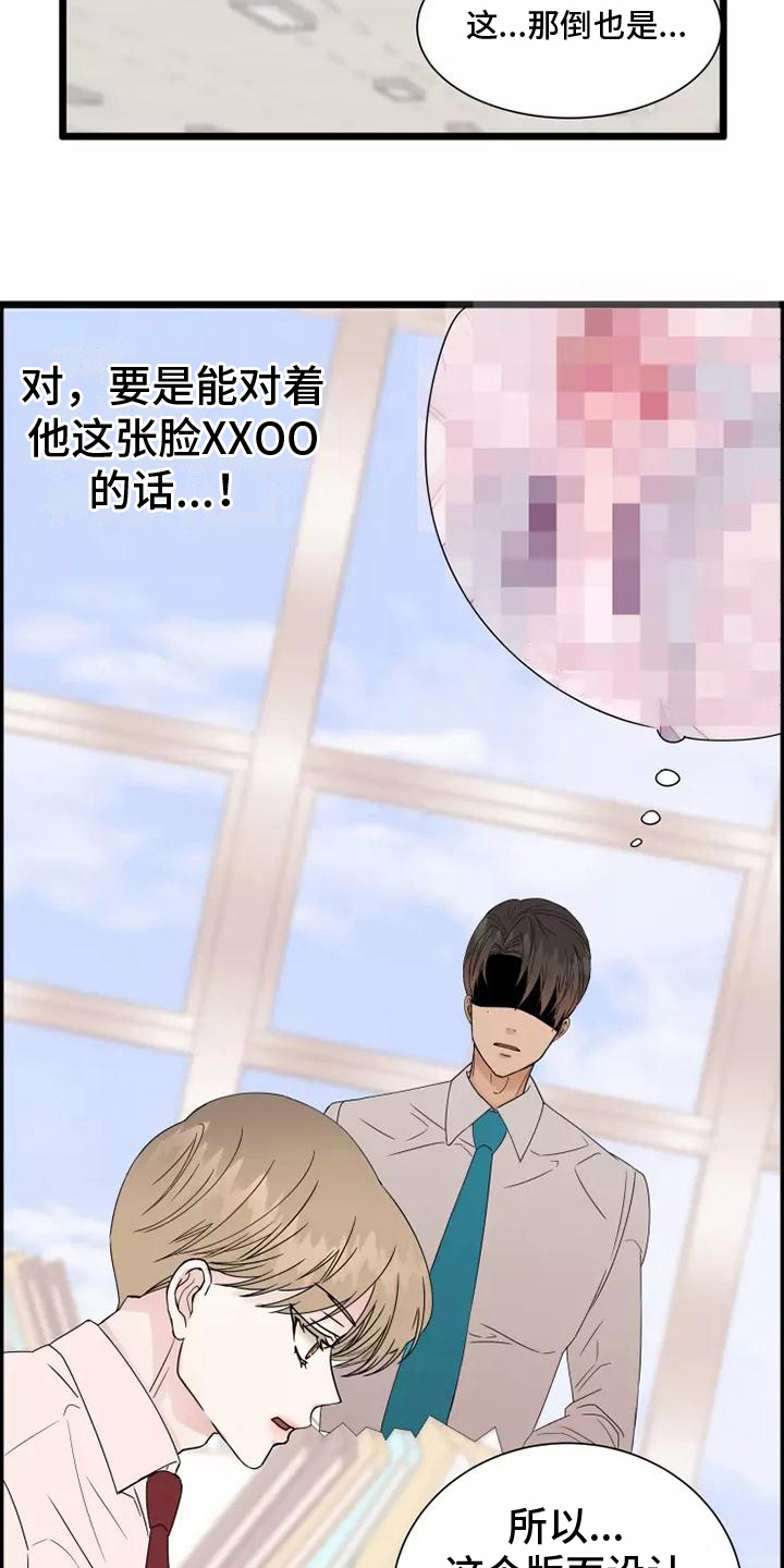 第3话5