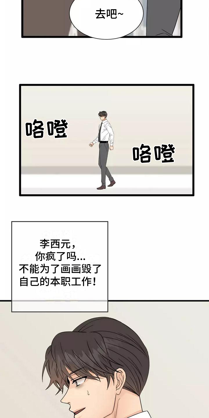 第3话14