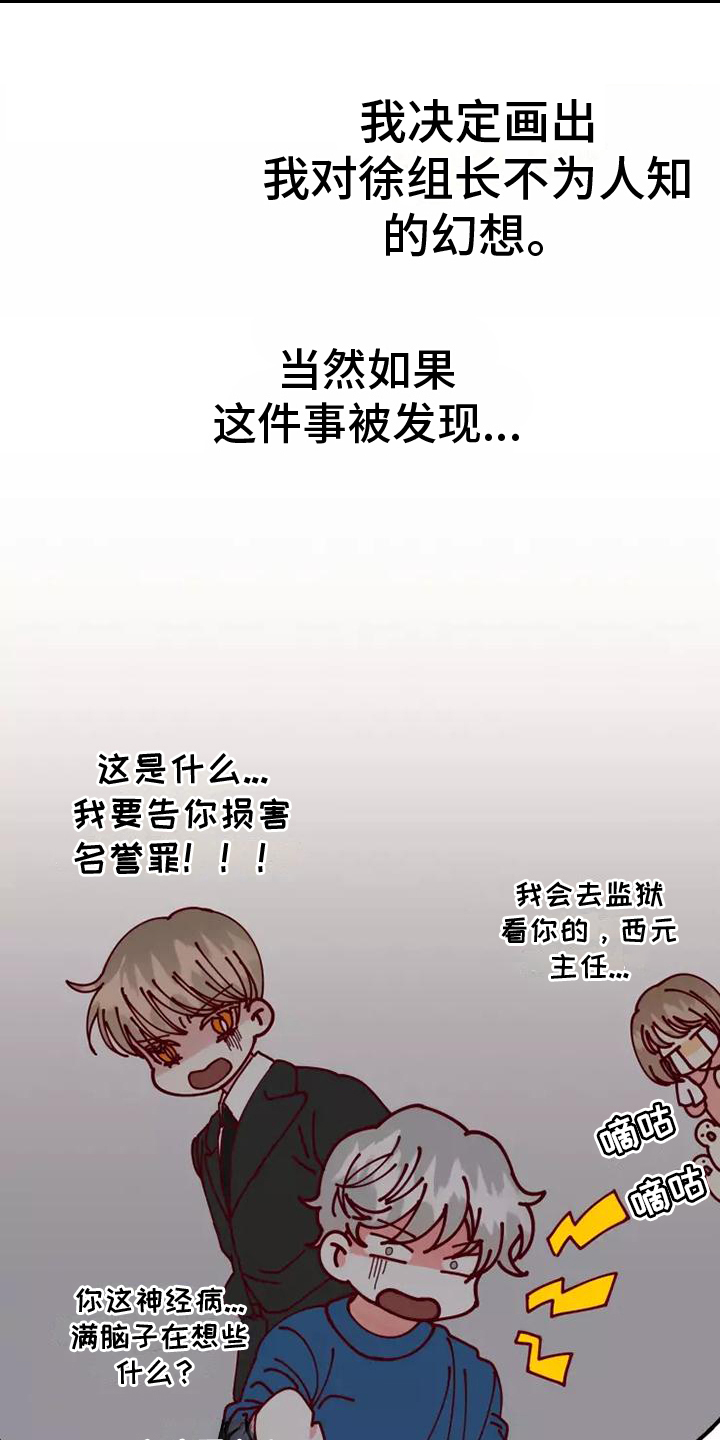第3话8