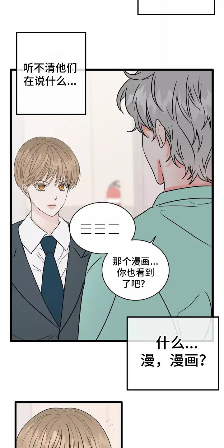 第3话17