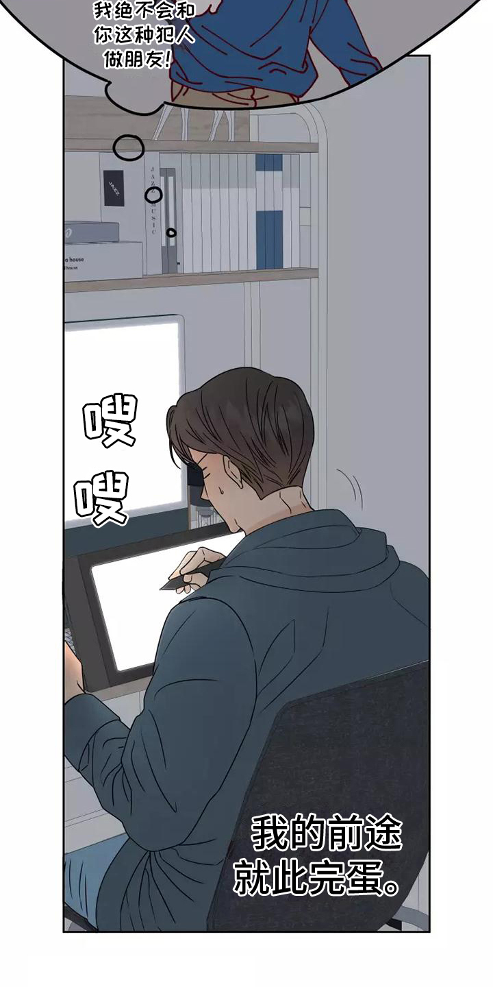 第3话9