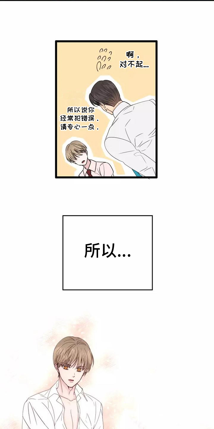 第3话7