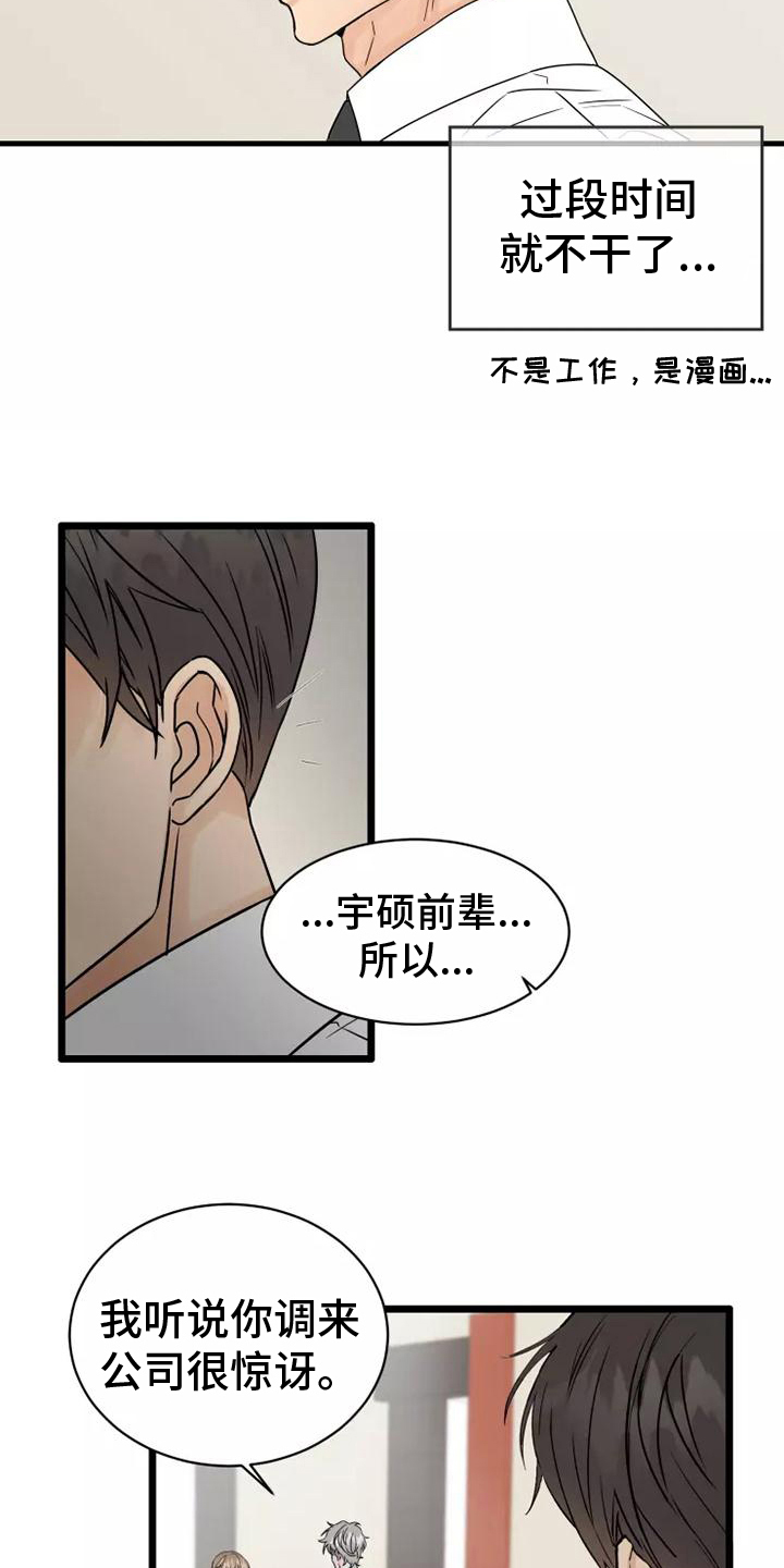 第3话15