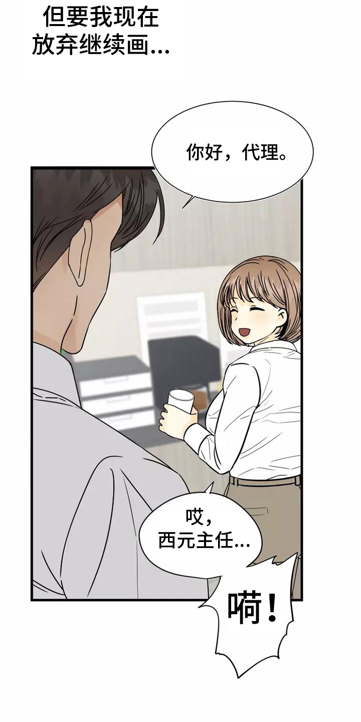 第3话10