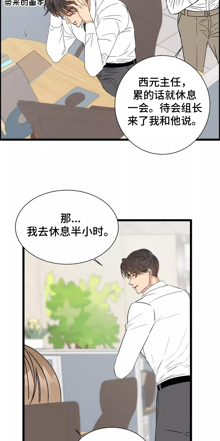 第3话13