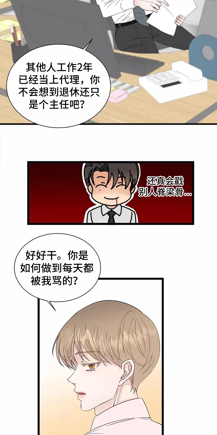 第3话2