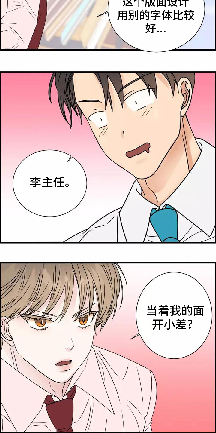 第3话6