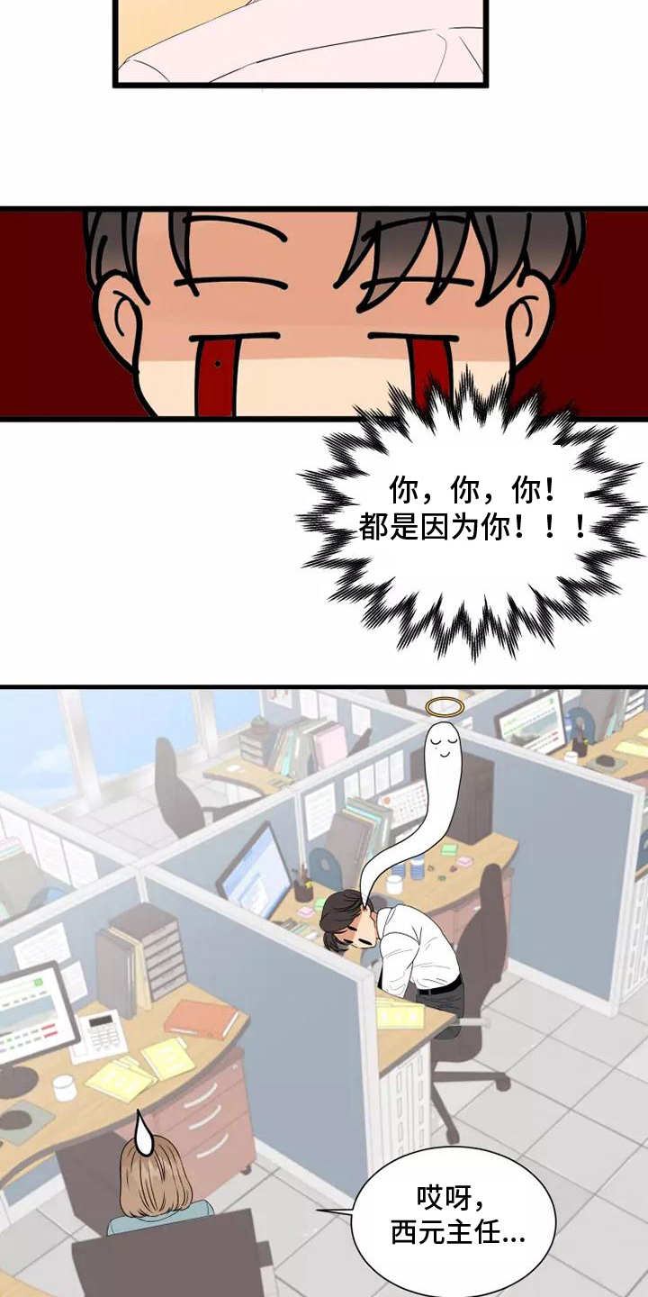 第3话3