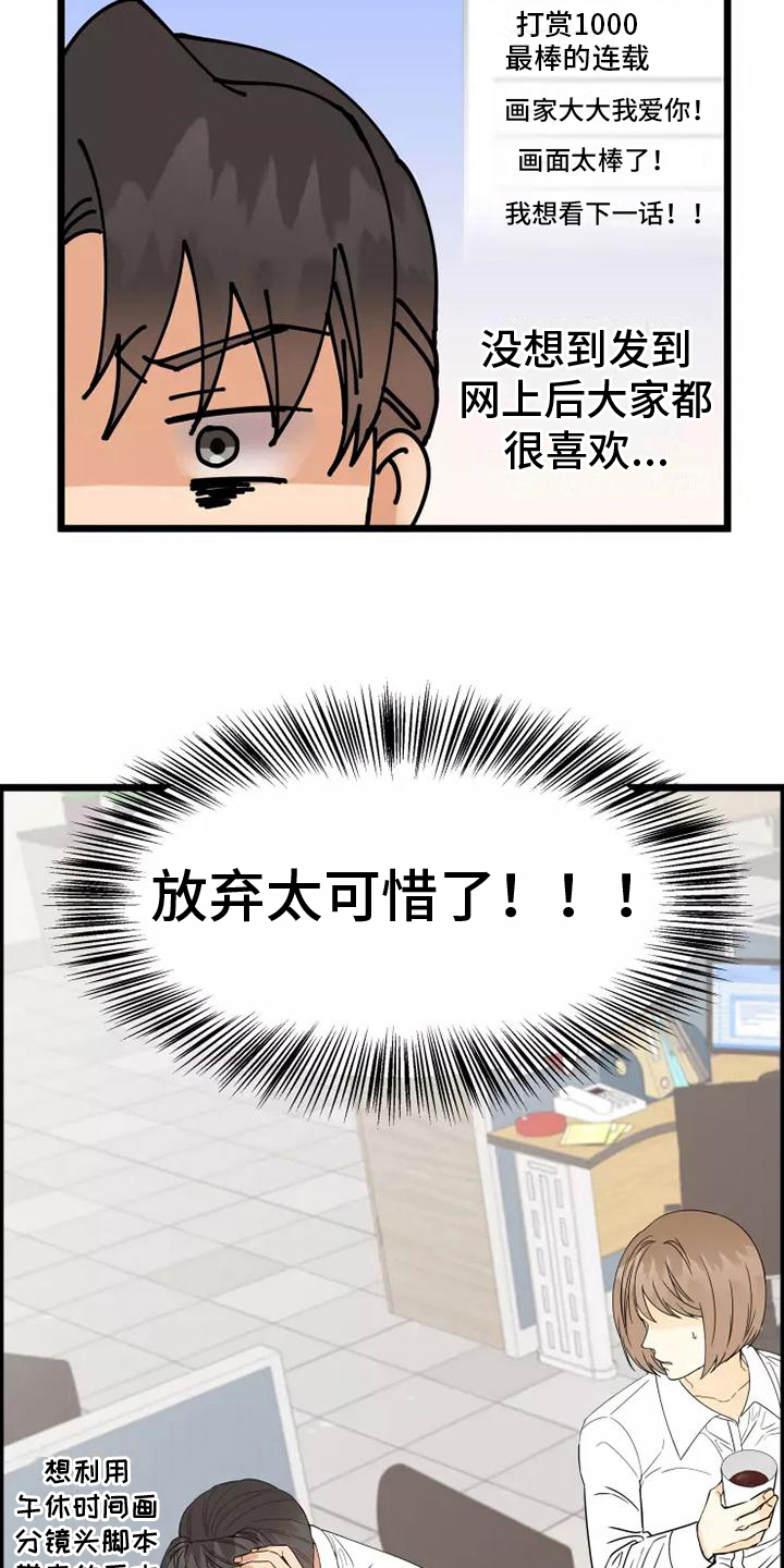 第3话12