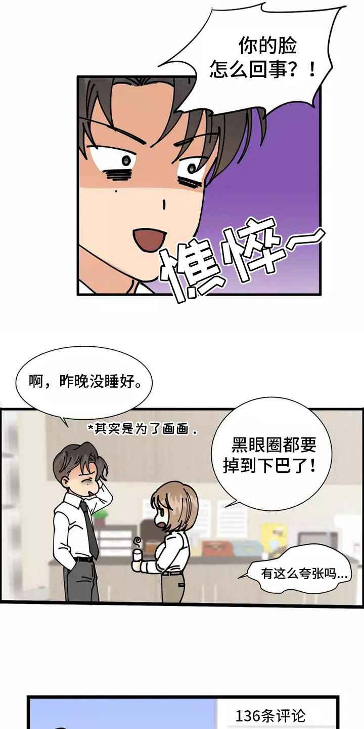 第3话11