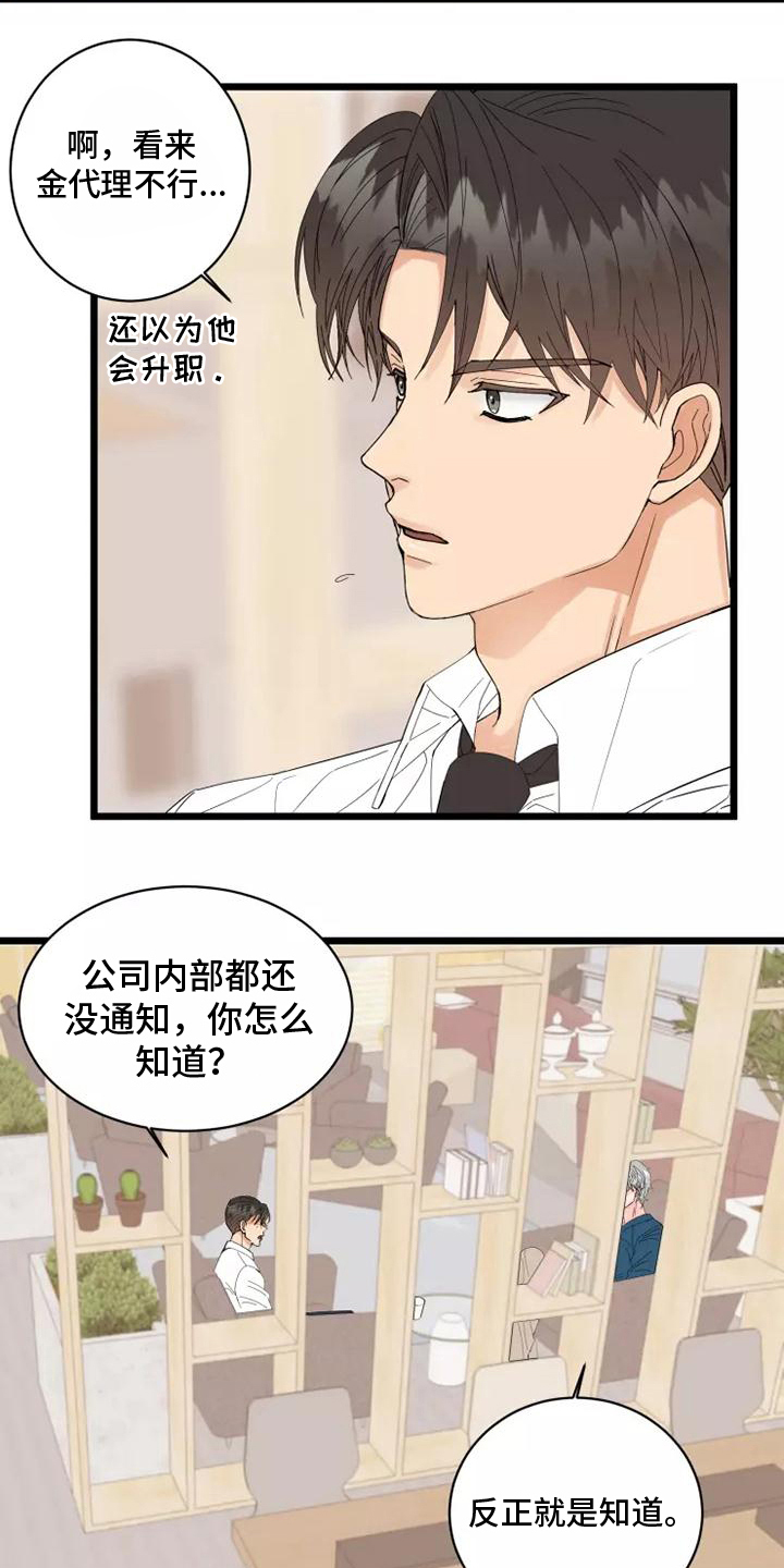 第2话5