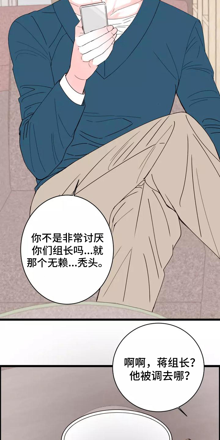 第2话3