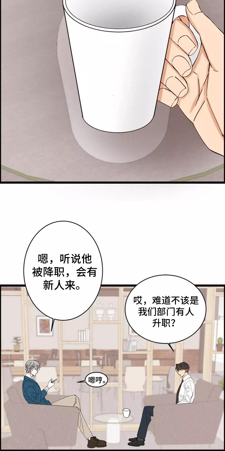 第2话4