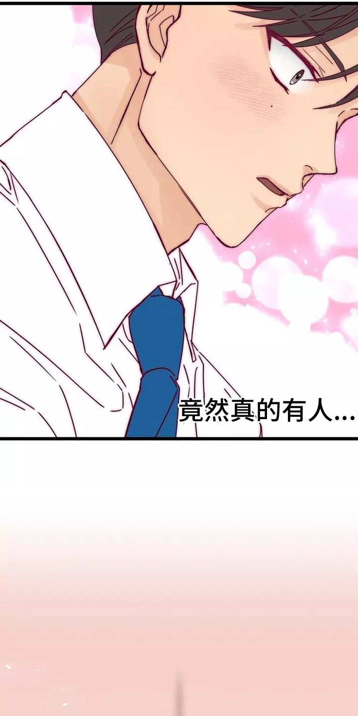 第2话11