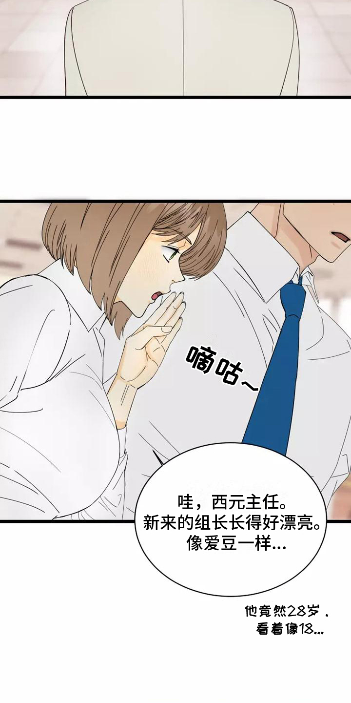 第2话10