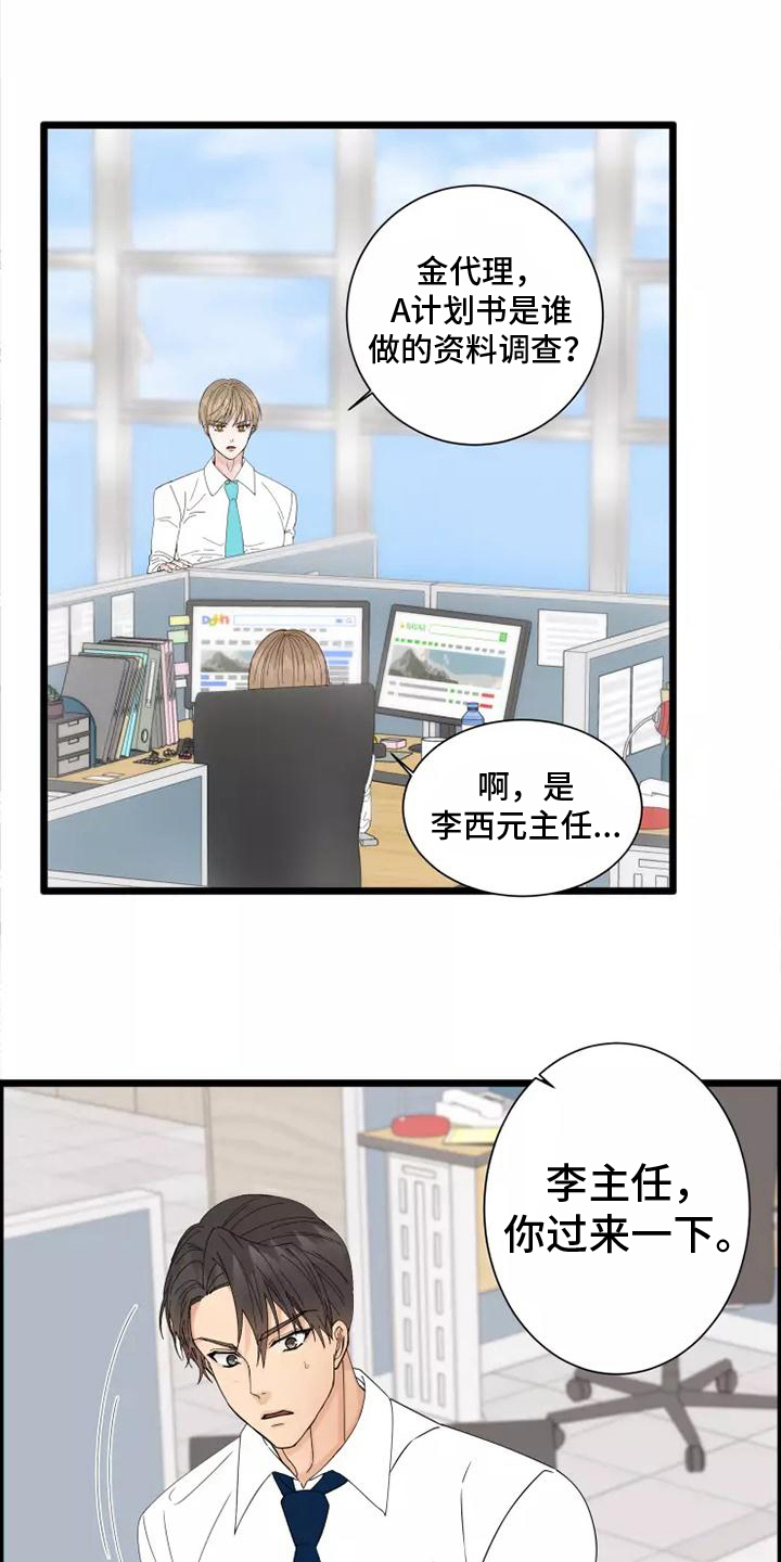 第2话16