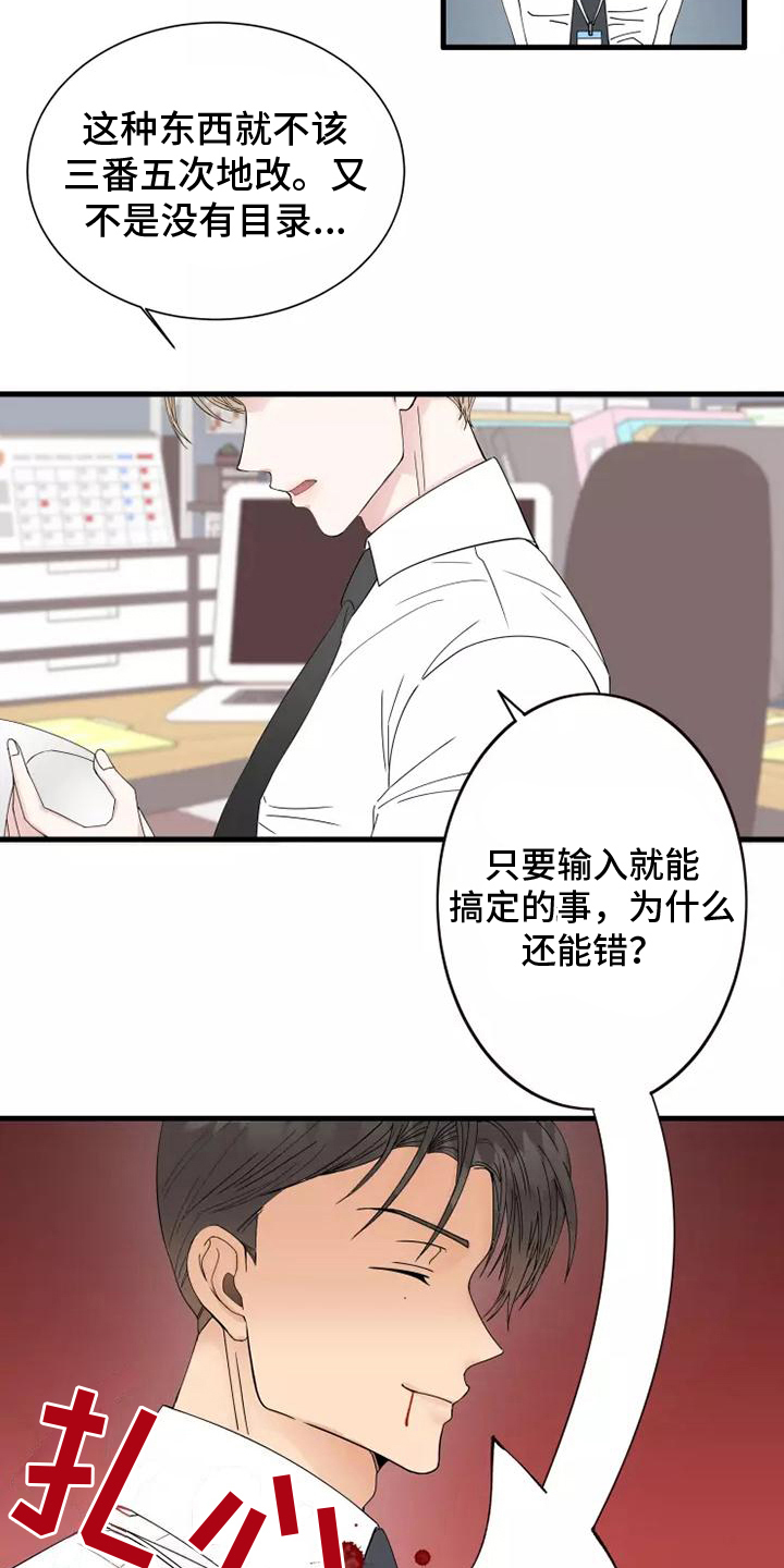 第1话6