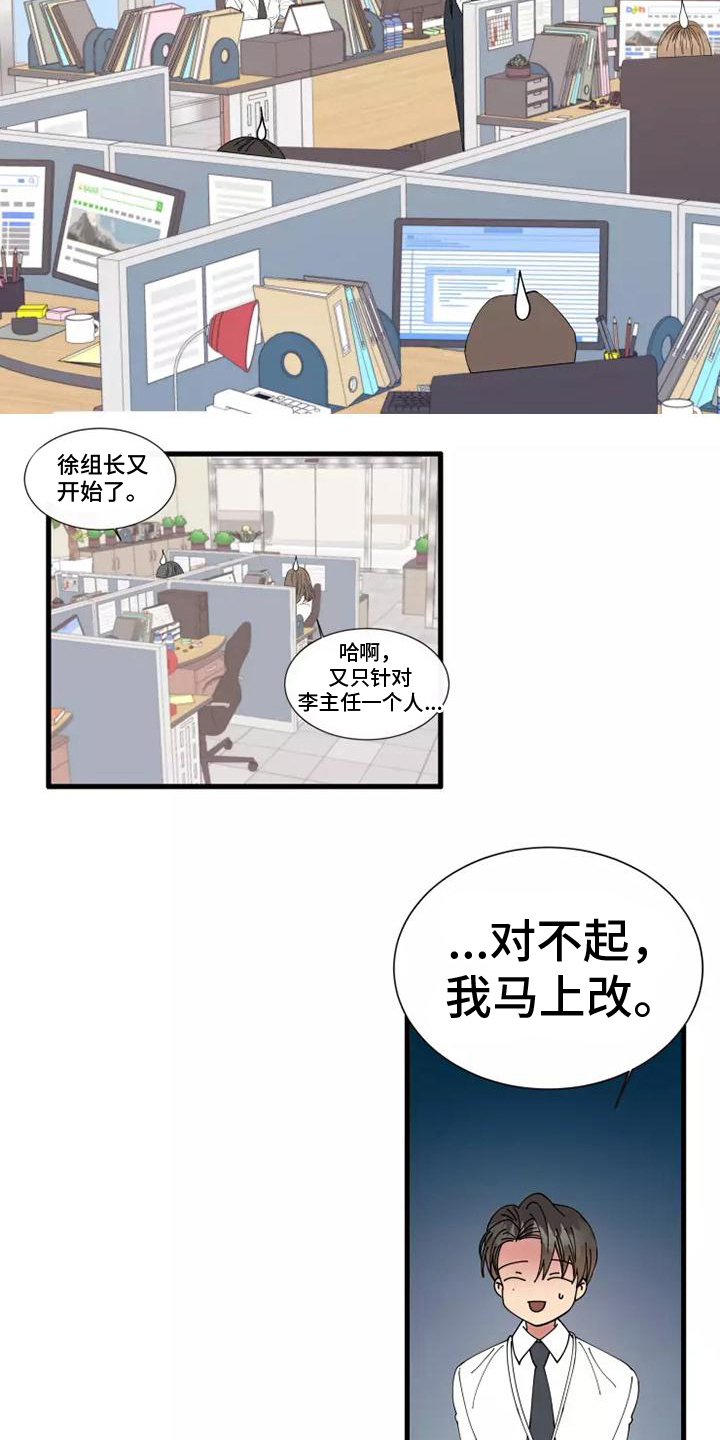 第1话5