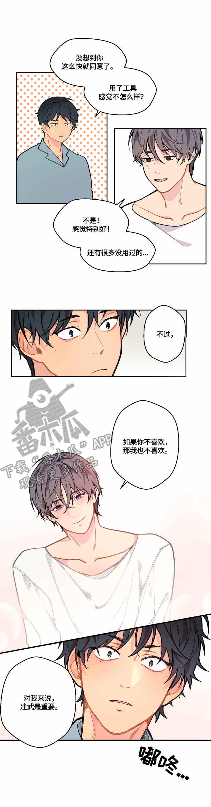 第11话2