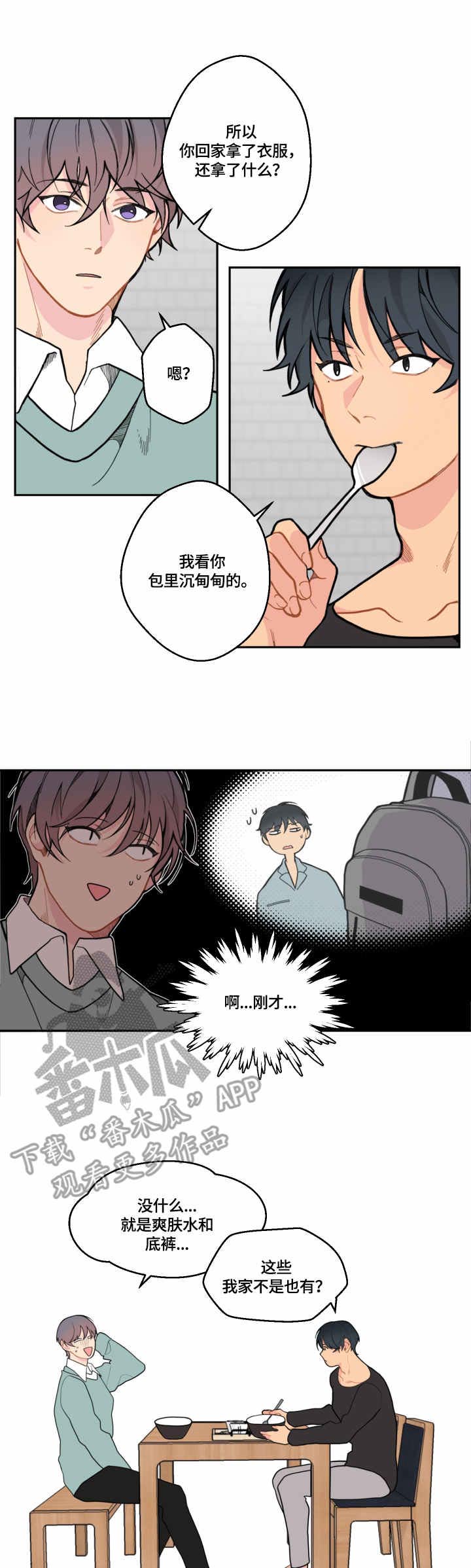 第9话8