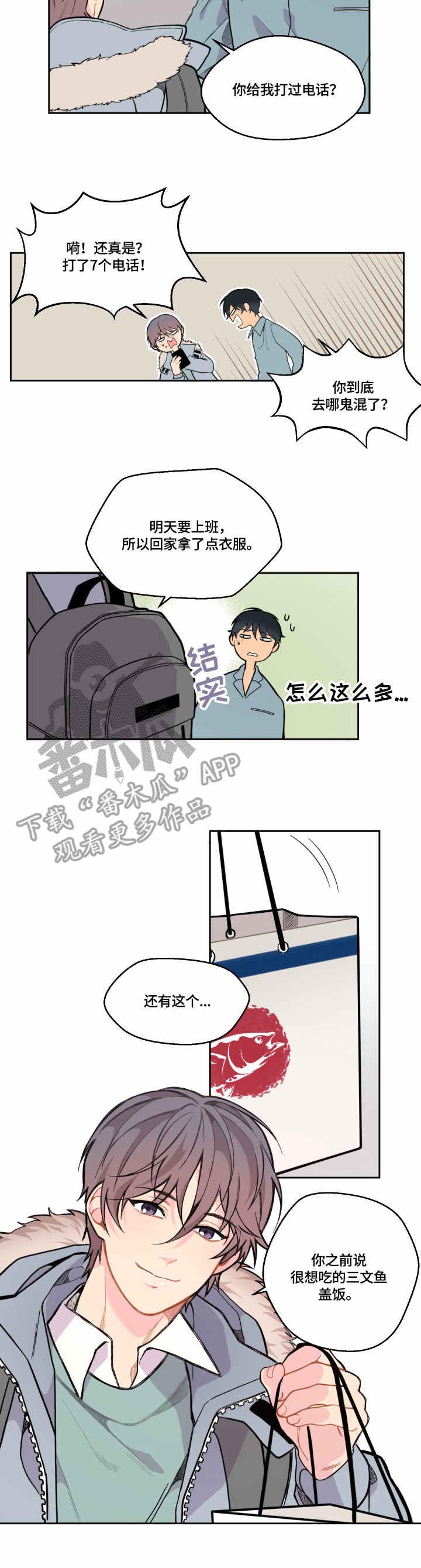 第9话3