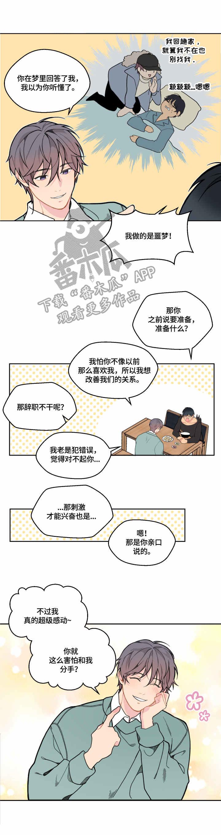 第9话6