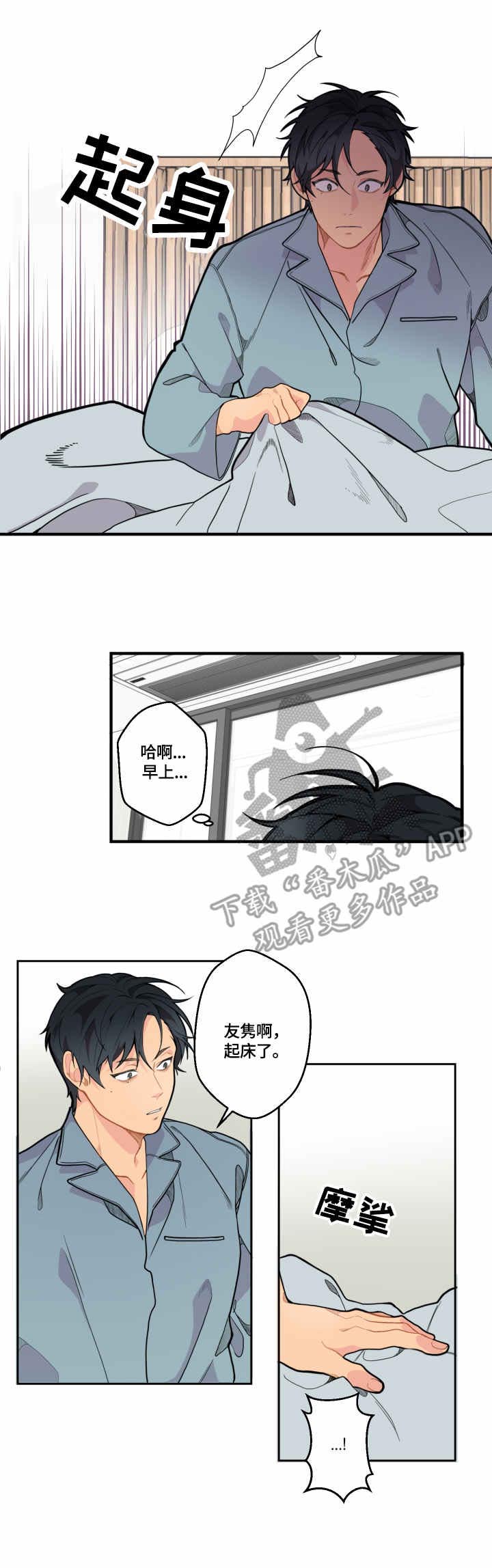 第8话8