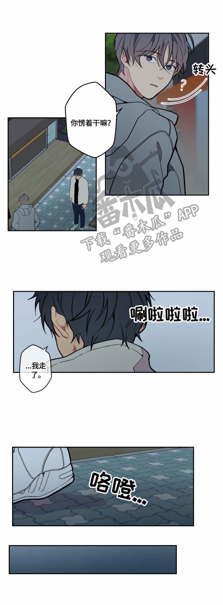 第7话3