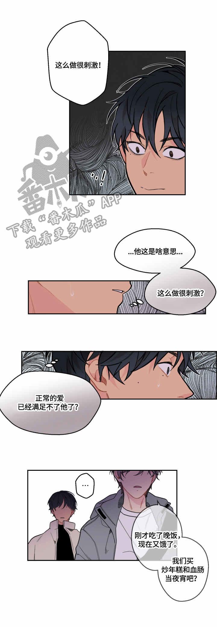 第7话2