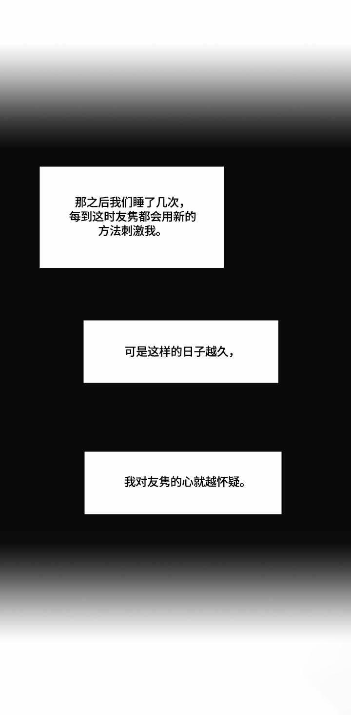 第7话4